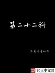第二十一