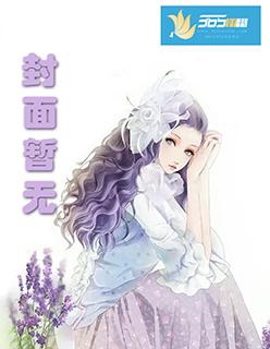 豪门阔少我爱你免费阅读
