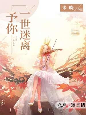 予你一世情深流云落羽