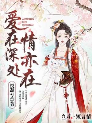 爱在深秋 简谱