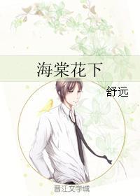 为什么说海棠花不吉利