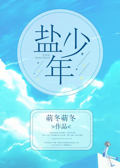 银盐少年