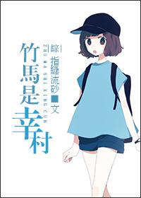 竹马是我男友