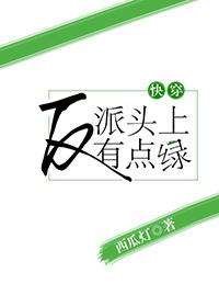 反派头发