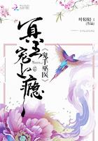 鬼手巫医冥王宠上瘾漫画