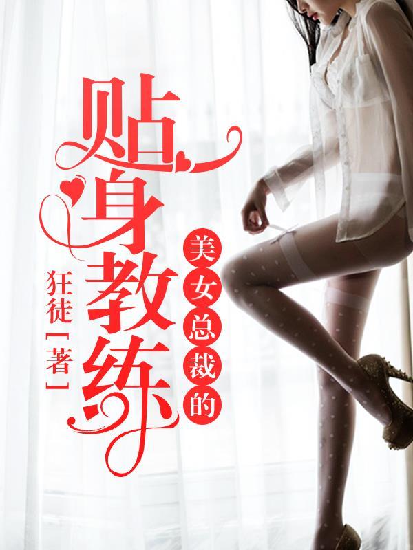 美女总裁的贴身司机唐宁