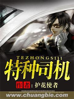 特种驾驶的几个小技巧
