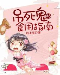 吊死鬼是什么工具