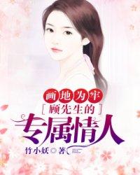 画地为牢