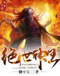 绝世神王介绍