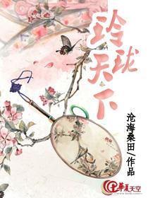 mz玲珑