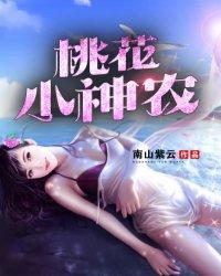 都市逍遥高手 第996章