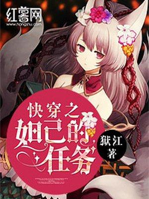 快穿之妲己无防盗章
