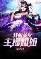 我的姐姐 是美女