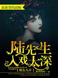 婚色撩人陆少一宠到底免费阅读