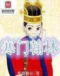 作者寒门