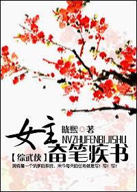 综武侠女主爽文推荐