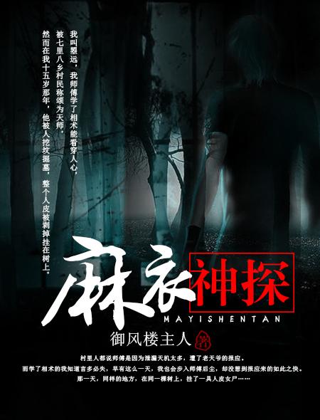 麻衣神相影视剧
