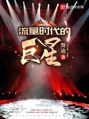 流量时代的意思