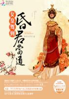 女皇驾到漫画