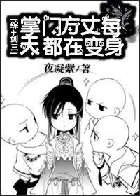 剑三掌门传功有成就吗