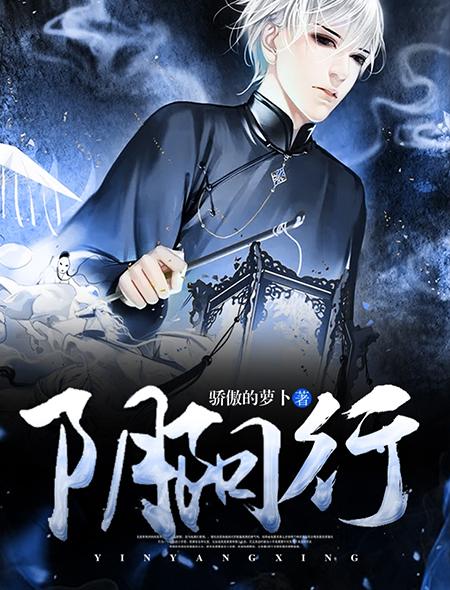 阴阳行乎万物之中是唯物还是唯心