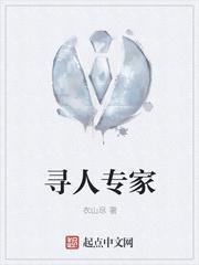寻人的节目叫什么