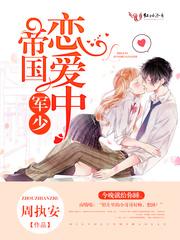 abo帝国指婚指南