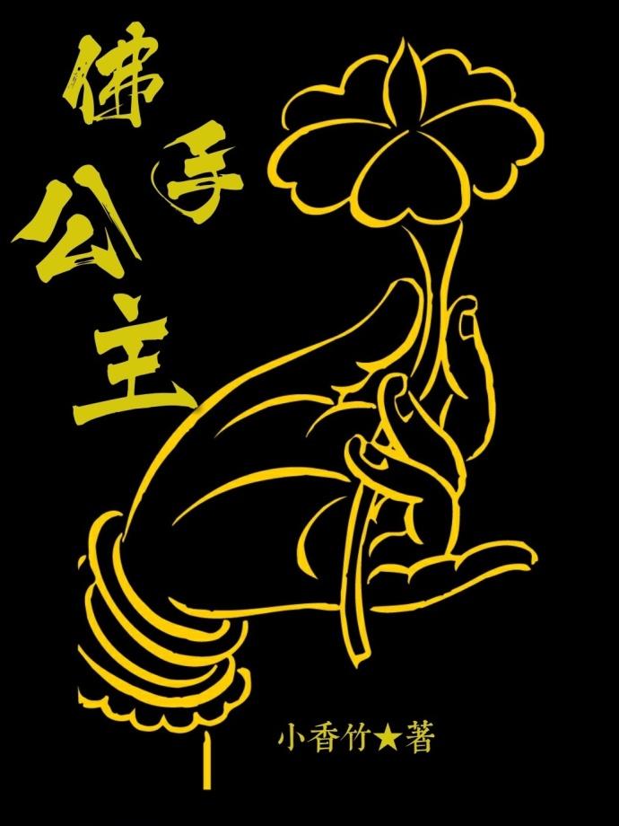佛手的使用方法和功效