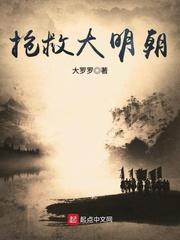 抢救大明朝百度资源