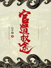 极品男秘 第10章