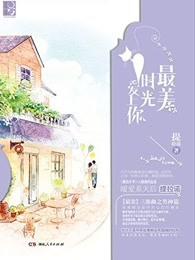 电视剧最美时光歌曲