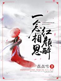一念相思是哪个电视剧的歌