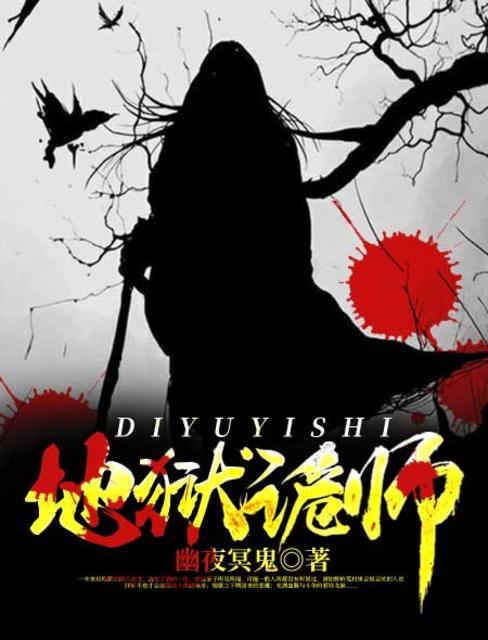 地狱鬼都叫什么