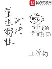 重生野性时代角色介绍