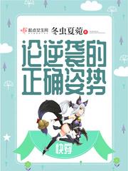 论逆袭男主的可能性txt