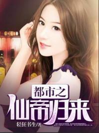 都市之仙帝归来 第30章 要表白吗?