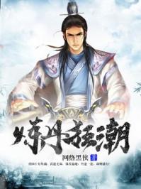 炼丹狂潮等级划分
