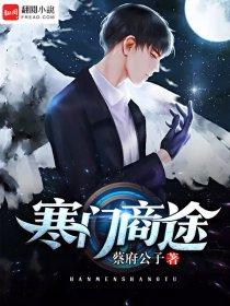 寒门商途陆阳最新章节更新内容