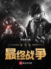 末日之最终战争 耐特