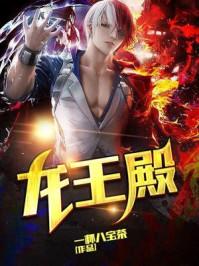 最强高手在花都龙王殿第1541章 武王挑战-笔迷楼