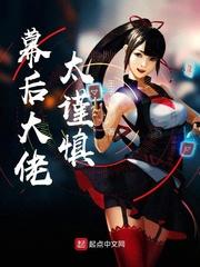 幕后大佬什么意思