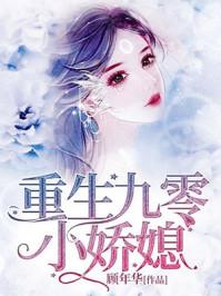 重生九零甜心崽