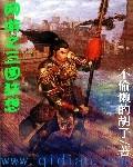 网游三国之神豪