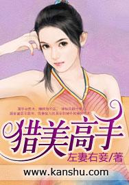 猎美医圣赵天免费阅读无弹窗