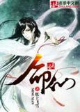 回到仙尊少年时[穿书