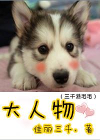 大人物拍摄地