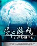 生存游戏po