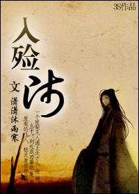 入殓师国语电影免费播放完整版