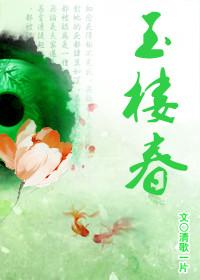 玉楼春刘克庄古诗